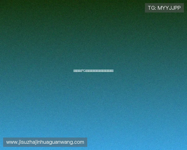 官方授权的PG娱乐棋牌官网下载入口确保游戏安全体验